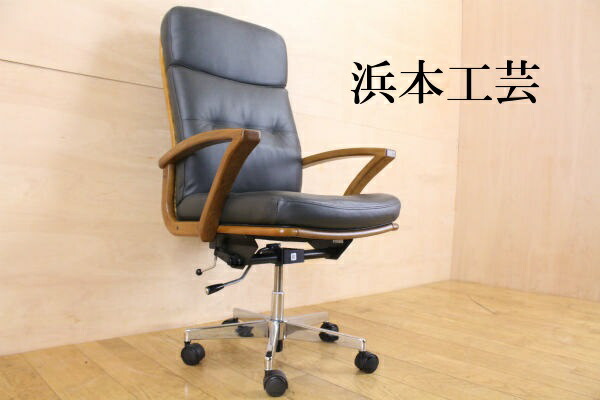 楽天市場】浜本工芸 ナラ無垢 オーク無垢材 本革レザー デスクチェア