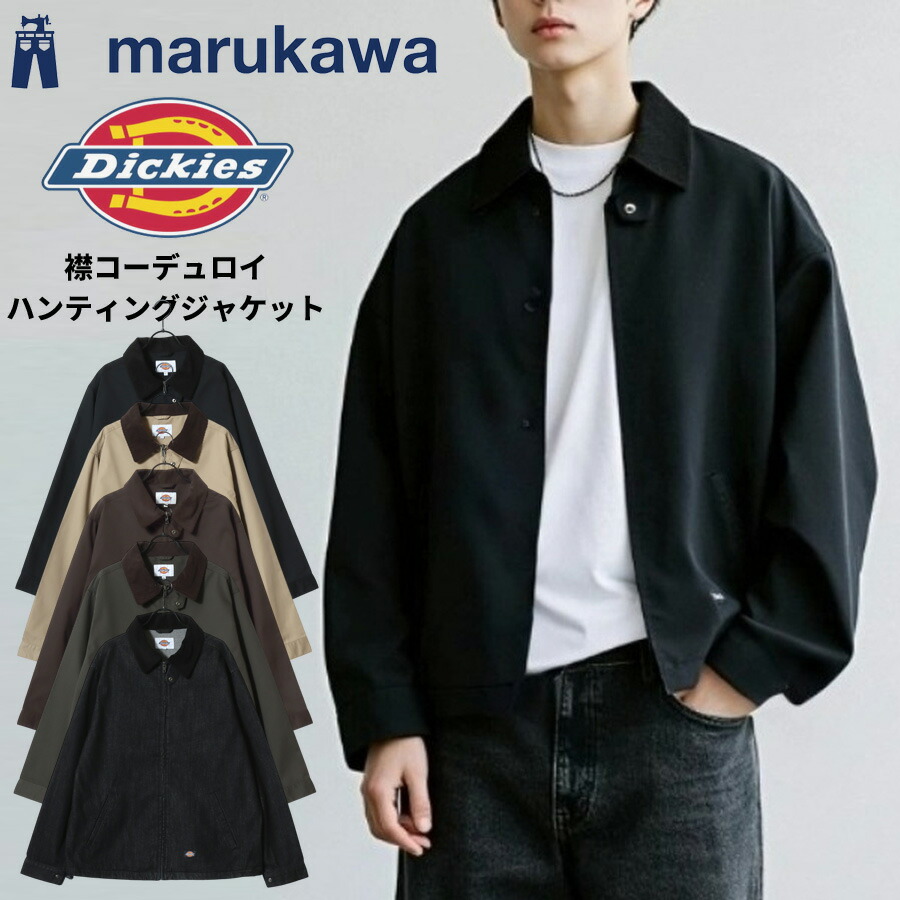 楽天市場】Dickies ディッキーズ ハンティングジャケット メンズ