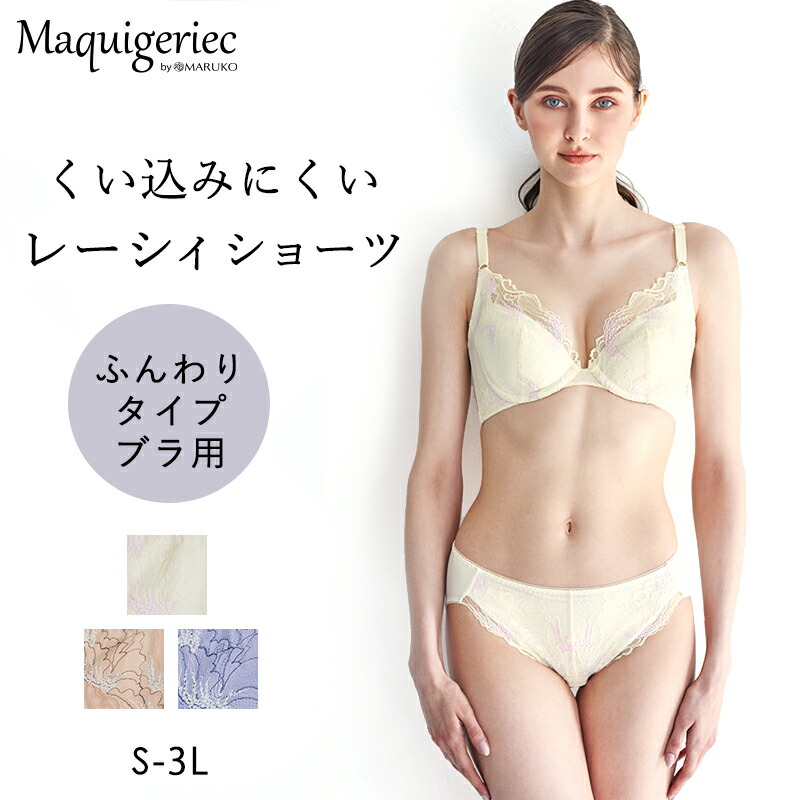 楽天市場】マルコ 補正下着（インナー・下着・ナイトウェア）の通販