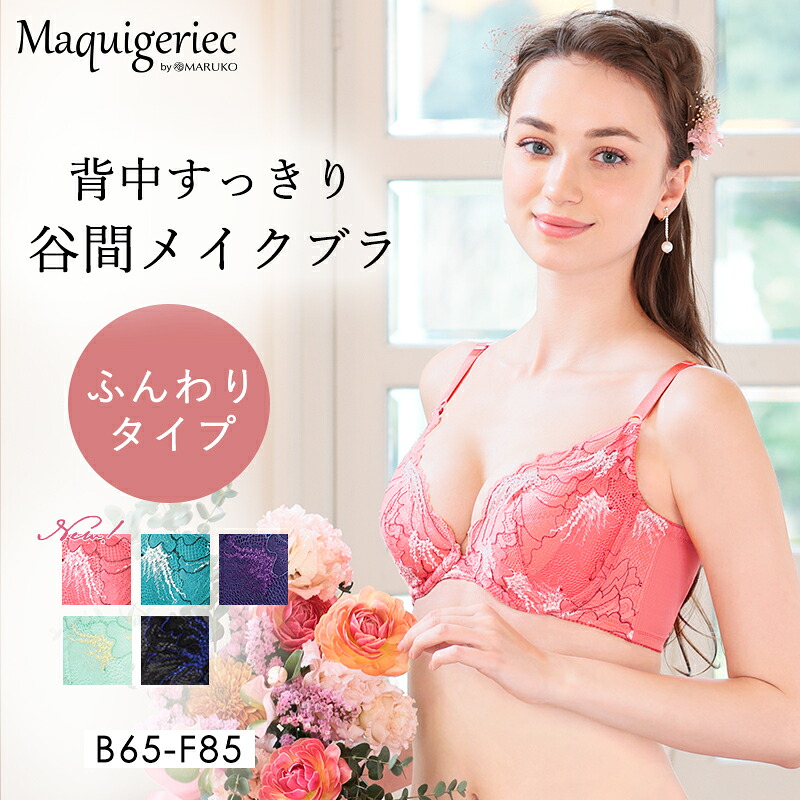 新品未使用　タグ付　マルコ　ベルアージュ　アヴァンセ　サクラ　ショーツ　Lサイズ マルコ公式｜Belleages Avance Sakura(サクラ) 大人の女性のための補整