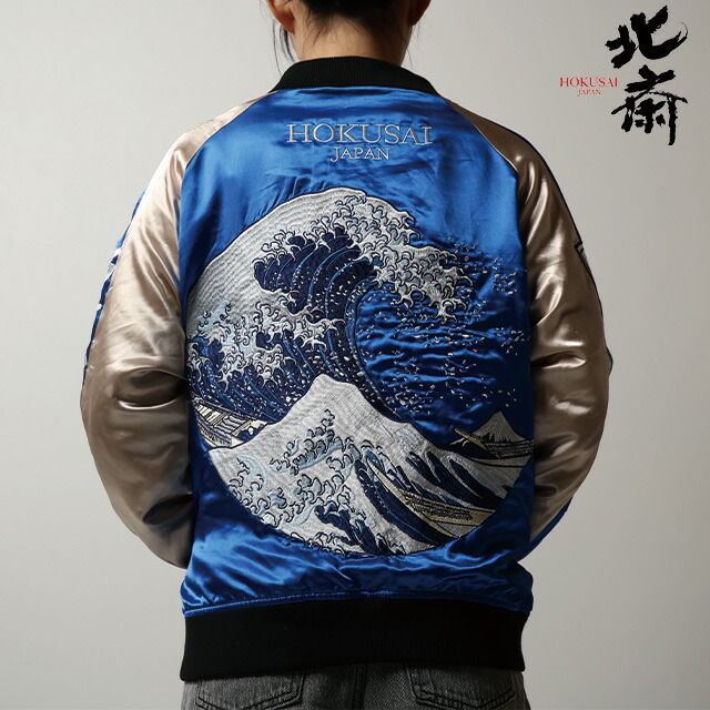 楽天市場】キャラジャン 葛飾北斎 神奈川沖浪裏スカジャン スカジャン