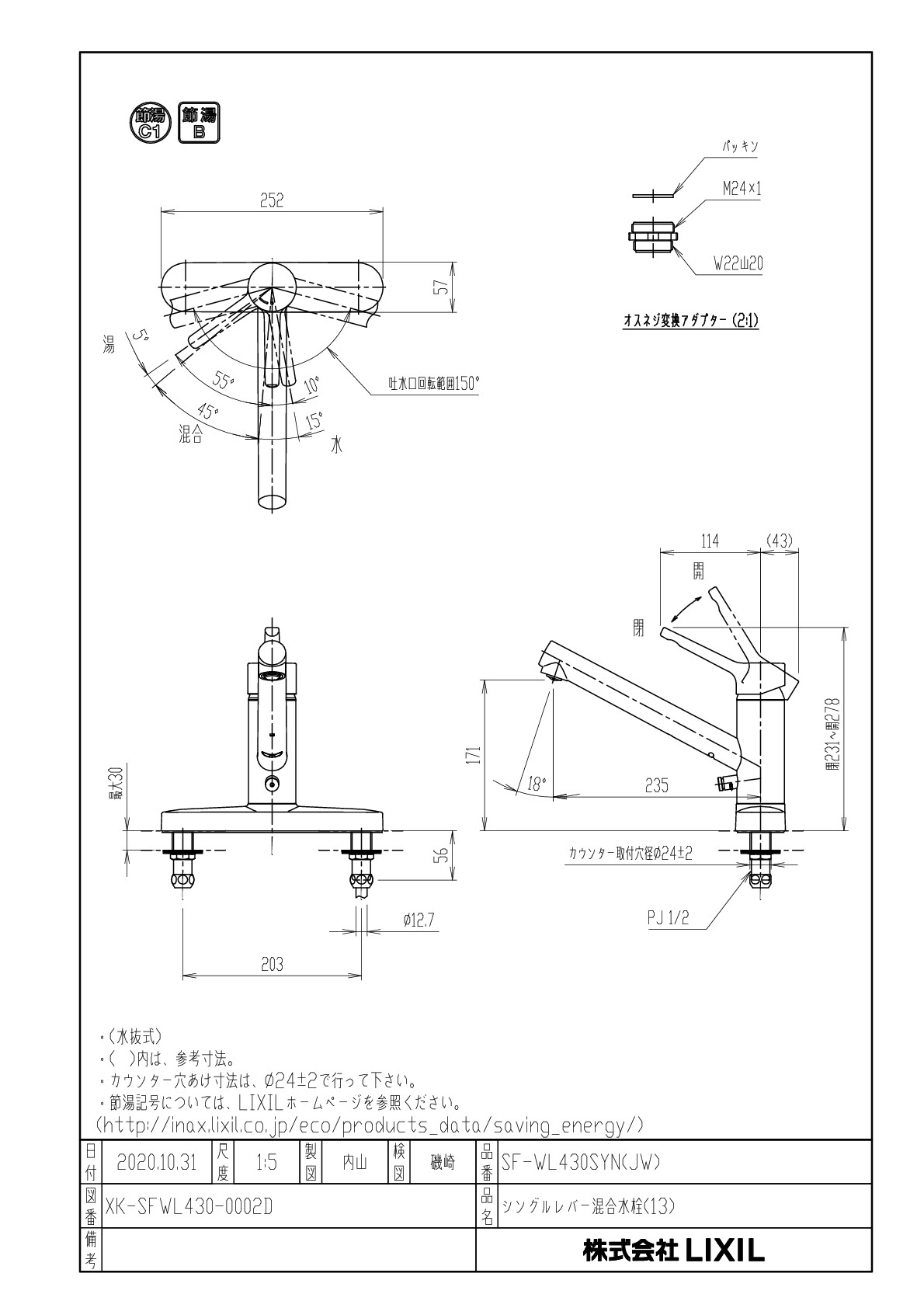 楽天市場】INAX・LIXIL キッチン水栓【SF-WL430SYN(JW)】 キッチン用水