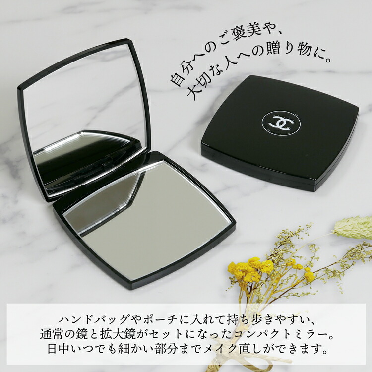 楽天市場】シャネル ミラー ミロワール ドゥーブル ファセット MIROIR