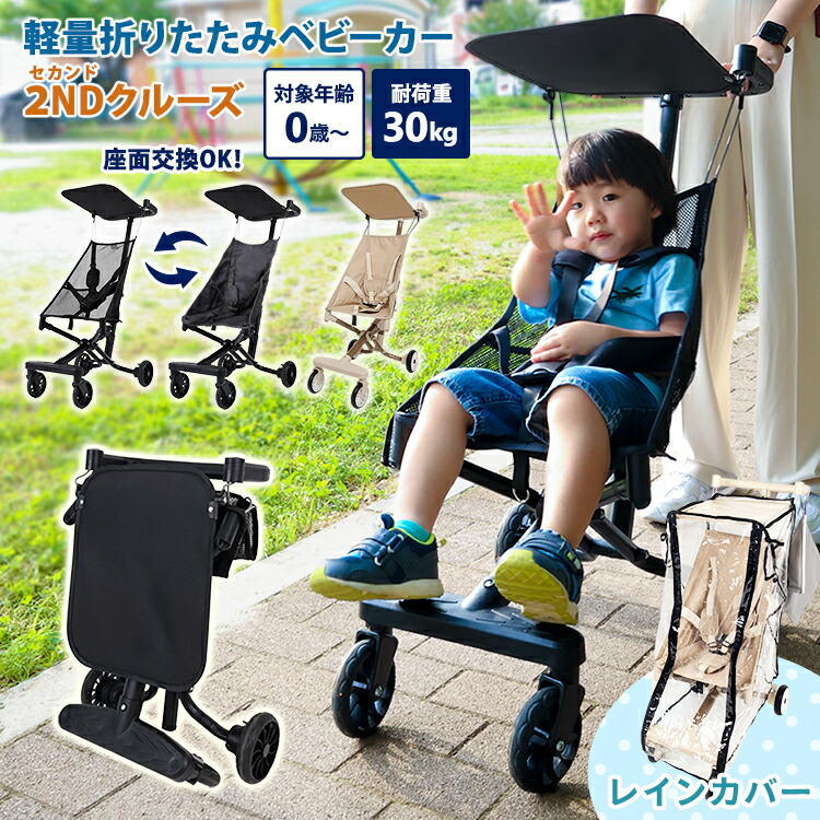 楽天市場】ベビーカー 軽量 折りたたみ バギー ベビーカー 30kgまで