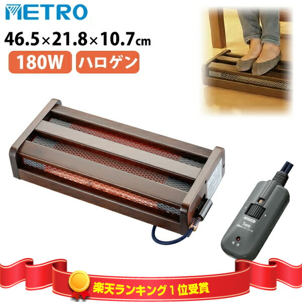 楽天市場】【P最大47倍&クーポン】【選ぶ景品付】 METRO 木枠フット