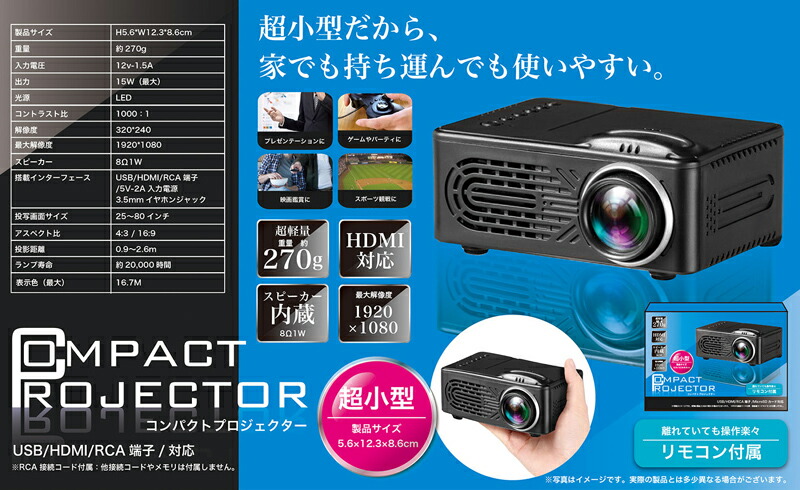 楽天市場】在庫あり 大画面 プロジェクター ZX012 リモコン付