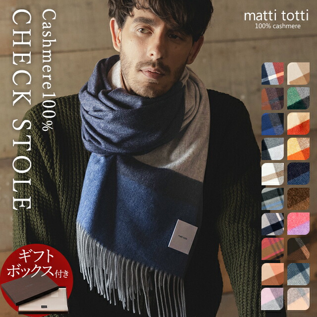 楽天市場】カシミヤ 100％ ストール カシミア 大判 厚手 メンズ ギフト