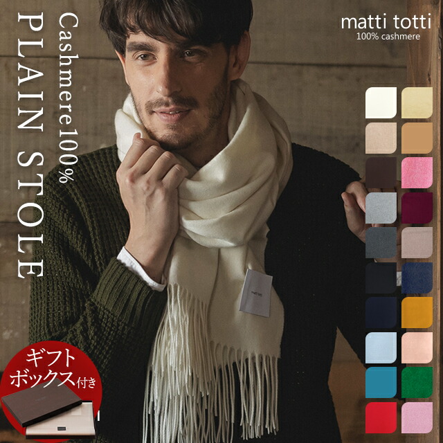 楽天市場】【20%OFFクーポン配布中】カシミヤ ストール マフラー