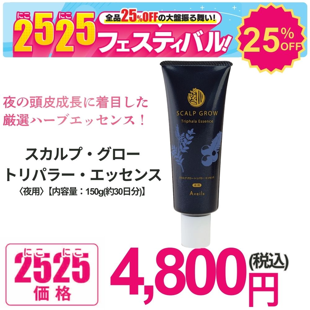 楽天市場 | マックス・グロー ヘアケア化粧品 - マックス・グロー