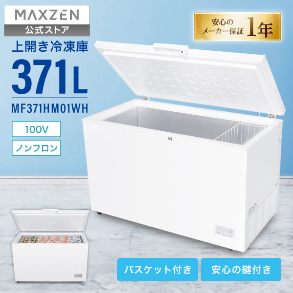 楽天市場】冷凍庫 上開き（定格内容積366 ～ 420.9L）の通販