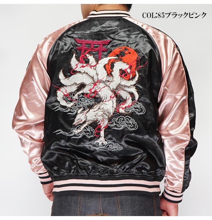 楽天市場】朧 おぼろ スカジャン 和柄 九尾 刺繍 華鳥風月 973886/送料