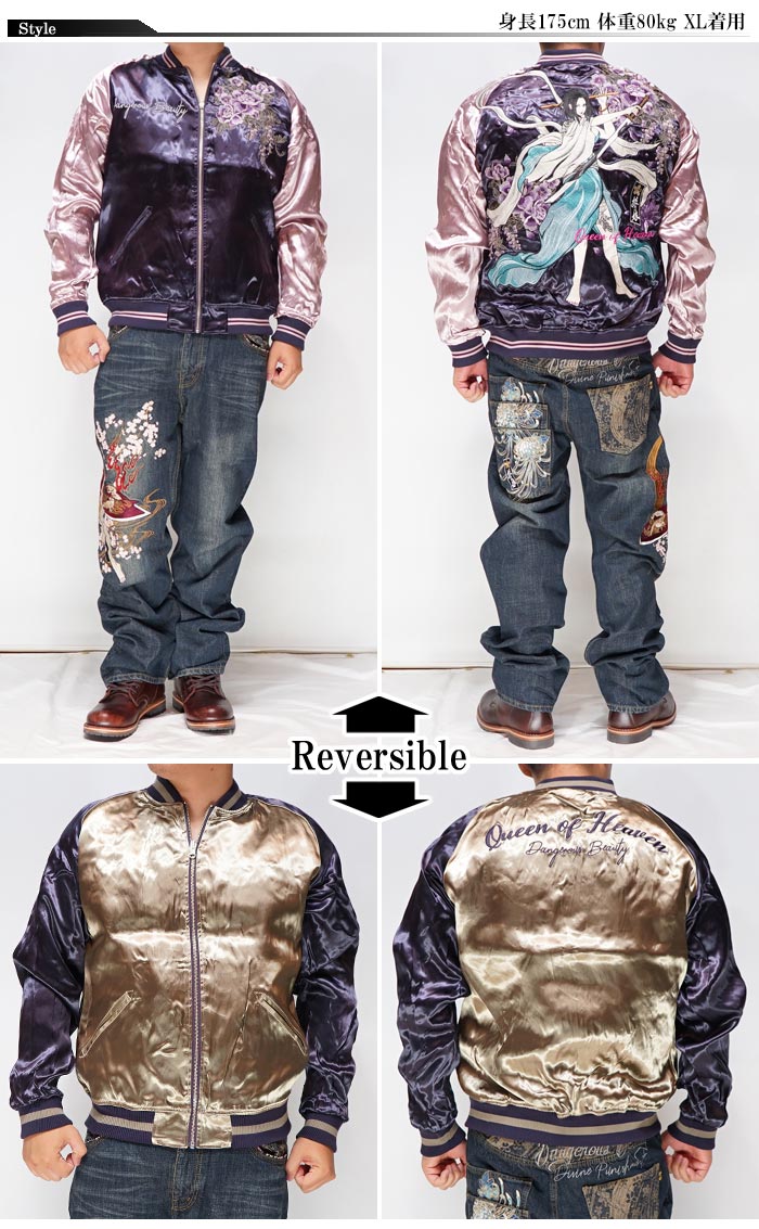 楽天市場】抜刀娘 ﾊﾞｯﾄｳﾑｽﾒ 絡繰魂 和柄 スカジャン メンズ