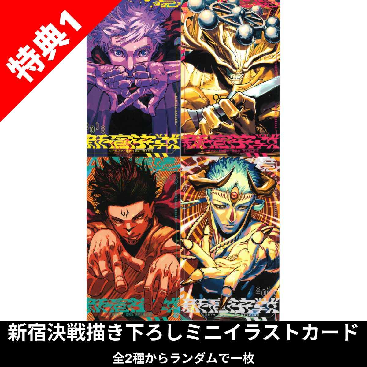 楽天市場】【3月11日出荷予定/新品】 呪術廻戦 全巻 + 呪術廻戦