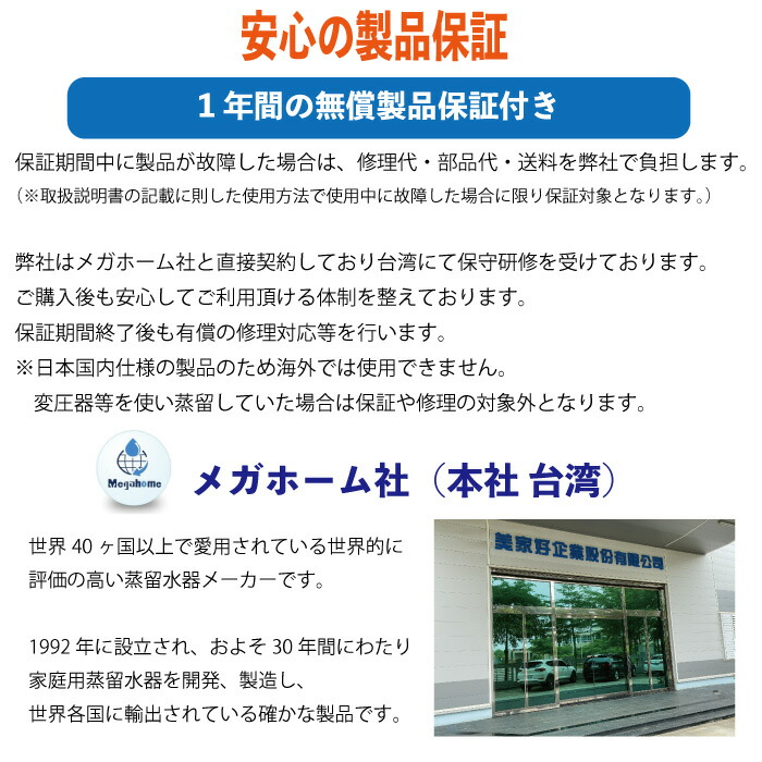 楽天市場】蒸留水器 台湾メガホーム社製ステンレスボディ(白)新ガラス