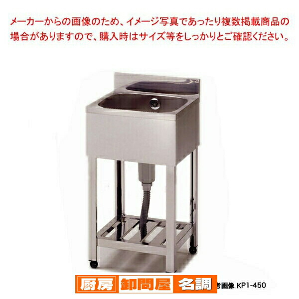 1槽シンク　流し台　作業台　厨房　業務用 一槽シンク 流し台 幅1000×奥行600×高さ800 バックガード有 CHA-1S1060