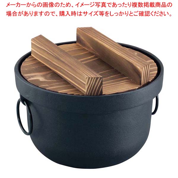 楽天市場】南部鉄 ごはん釜 3合炊 f－414の通販