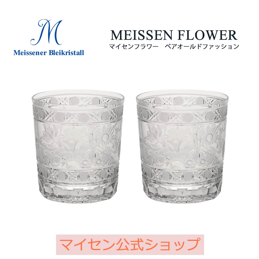 楽天市場】【20%OFFクーポン他配布中・ポイント10倍】【マイセン公式