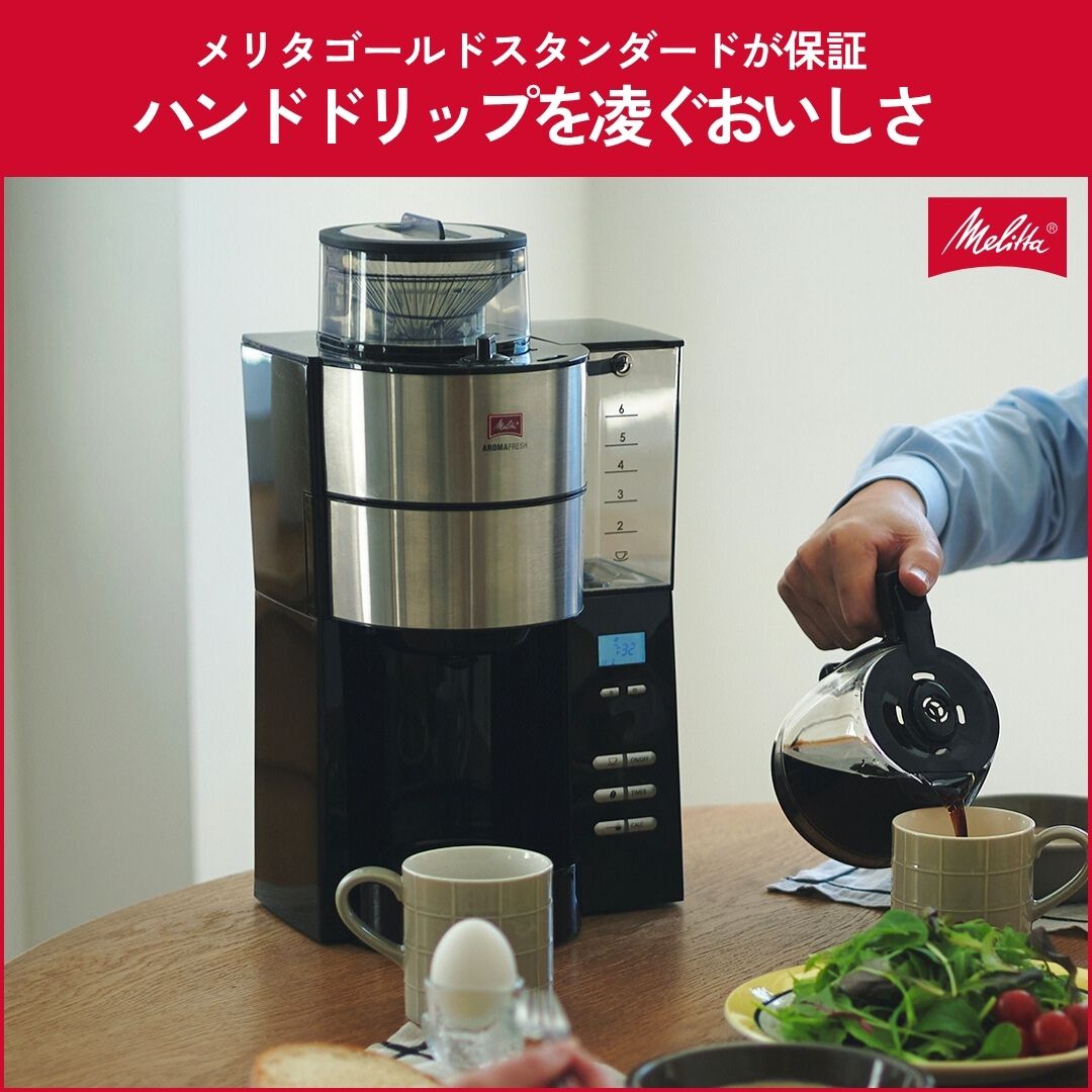 楽天市場】【公式】メリタ アロマフレッシュ ミル付 全自動 コーヒー
