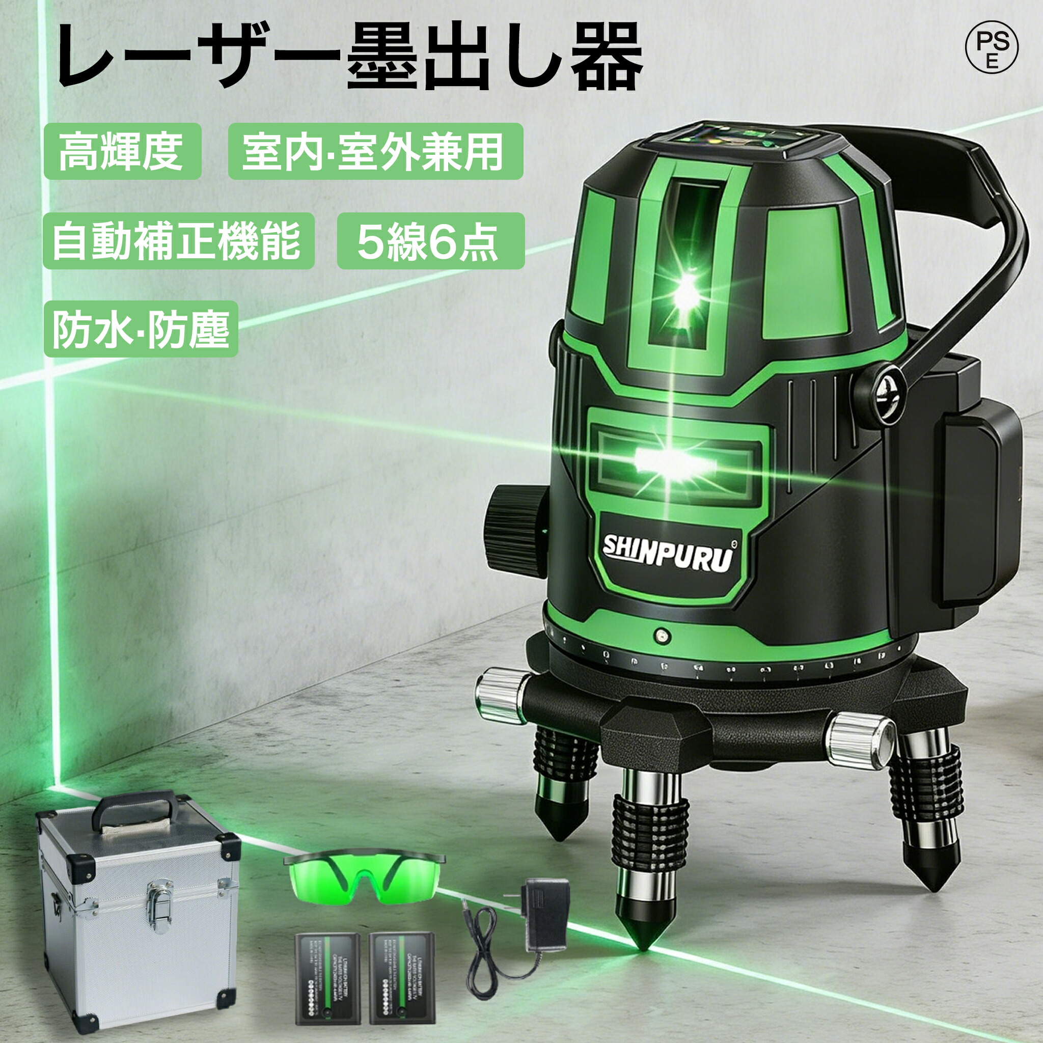 楽天市場】【楽天1位12冠達成】 レーザー墨出し器 5ライン 12ライン