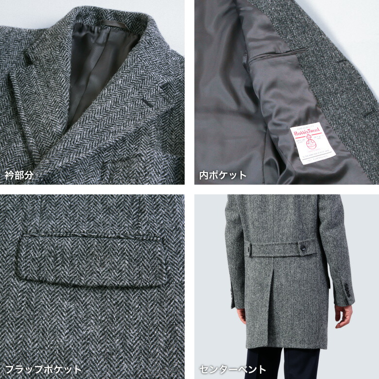 楽天市場】ハリスツイード チェスターコート 秋冬春 ウール100