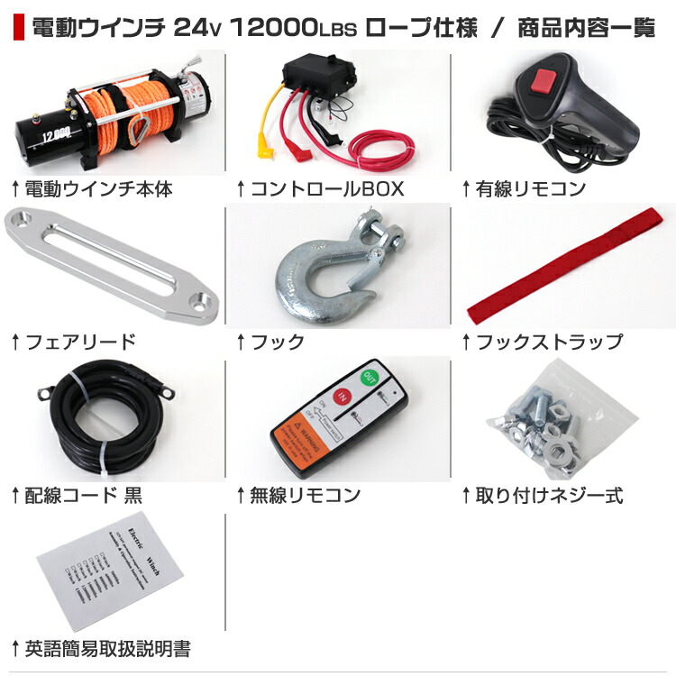 楽天市場】【最大11%offクーポン】☆楽天1位獲得☆ 電動ウインチ 24V