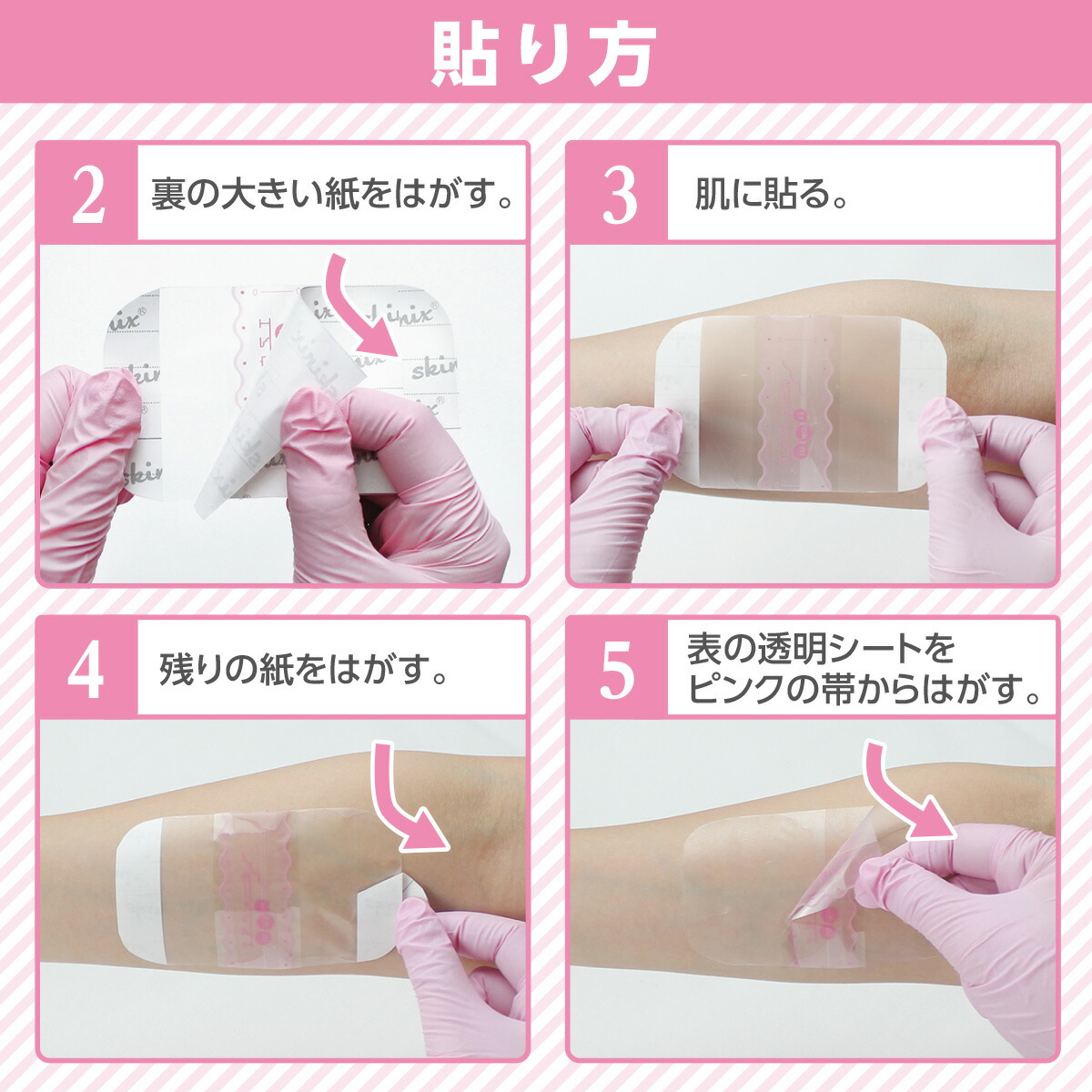 楽天市場】skinix エアウォールふわり 100mm×5m 超ゼロ感覚 フィルム