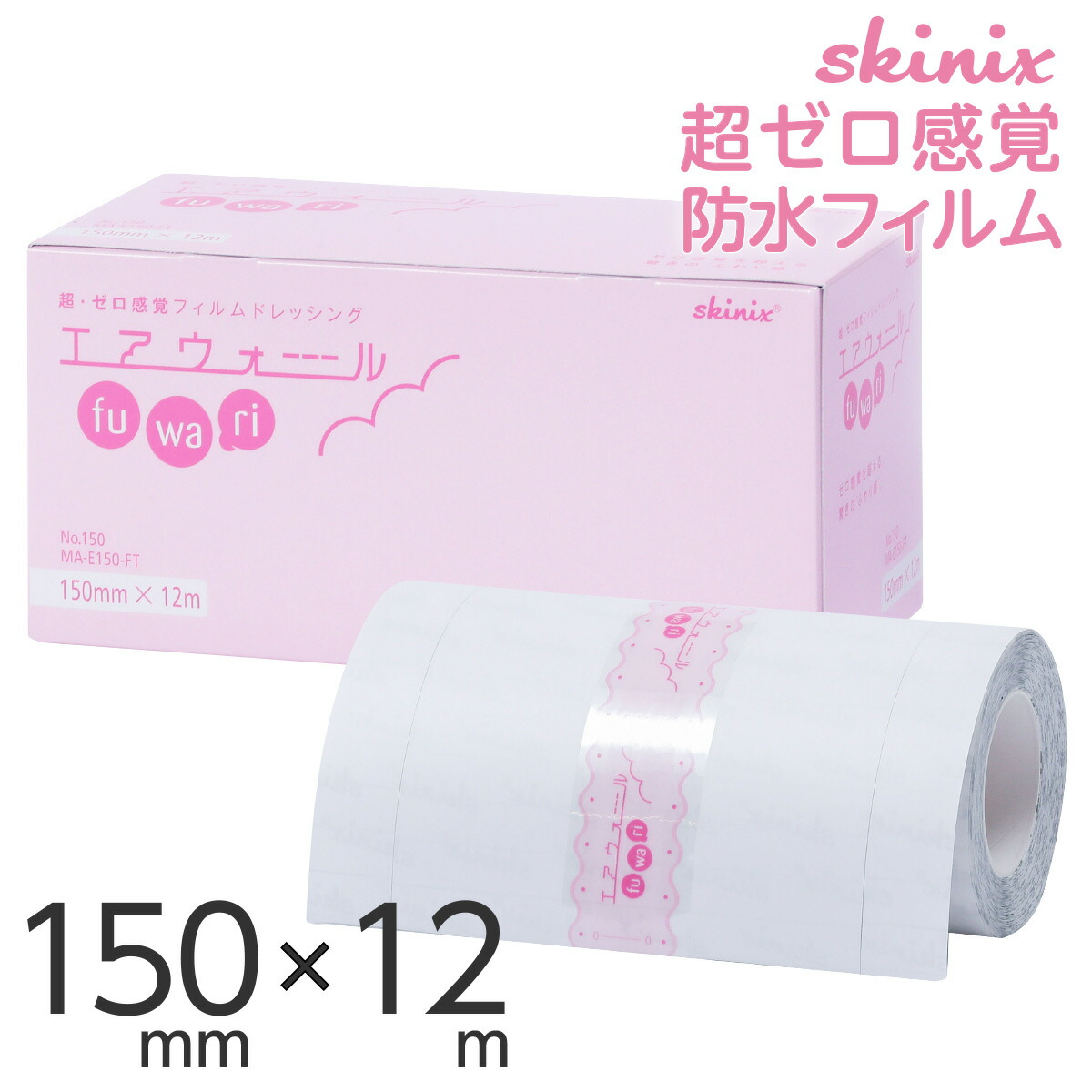 楽天市場】skinix エアウォールふわり 150mm×12m 超ゼロ感覚 フィルム