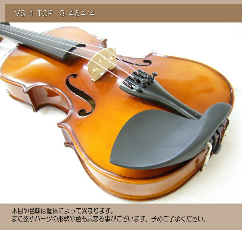 楽天市場】初心者向け バイオリン【調整後出荷】VS-1 4/4サイズ「7点