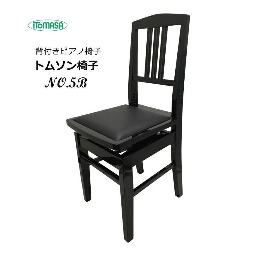 ピアノ 椅子 楽器周辺用品」の人気商品一覧 | 安い商品を通販サイト