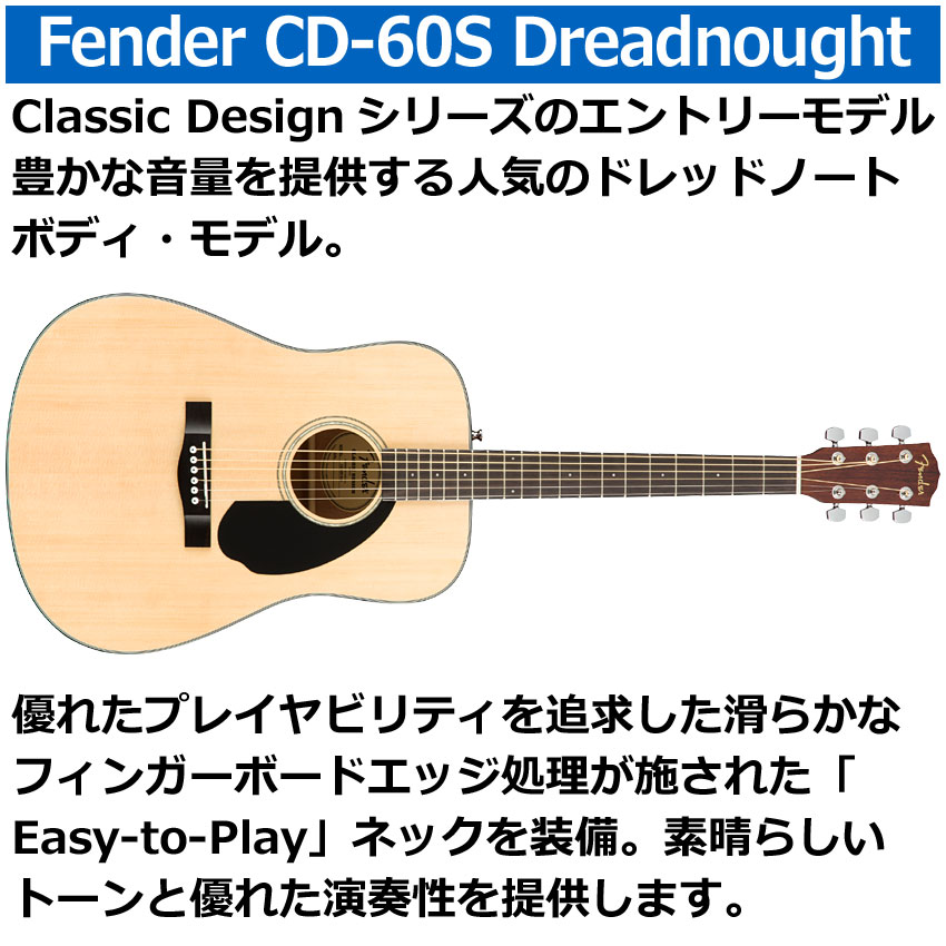 楽天市場】Fender アコースティックギター CD-60S Dreadnought NAT