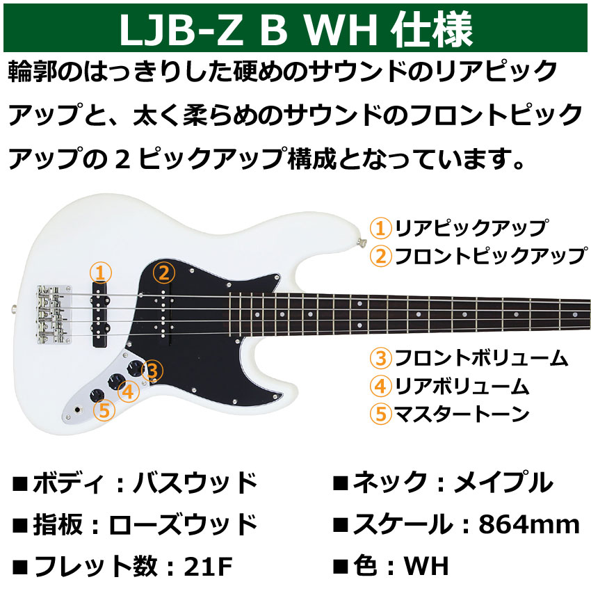 楽天市場】Legend ベースギター エレキベース LJB-Z B WH ジャズベース