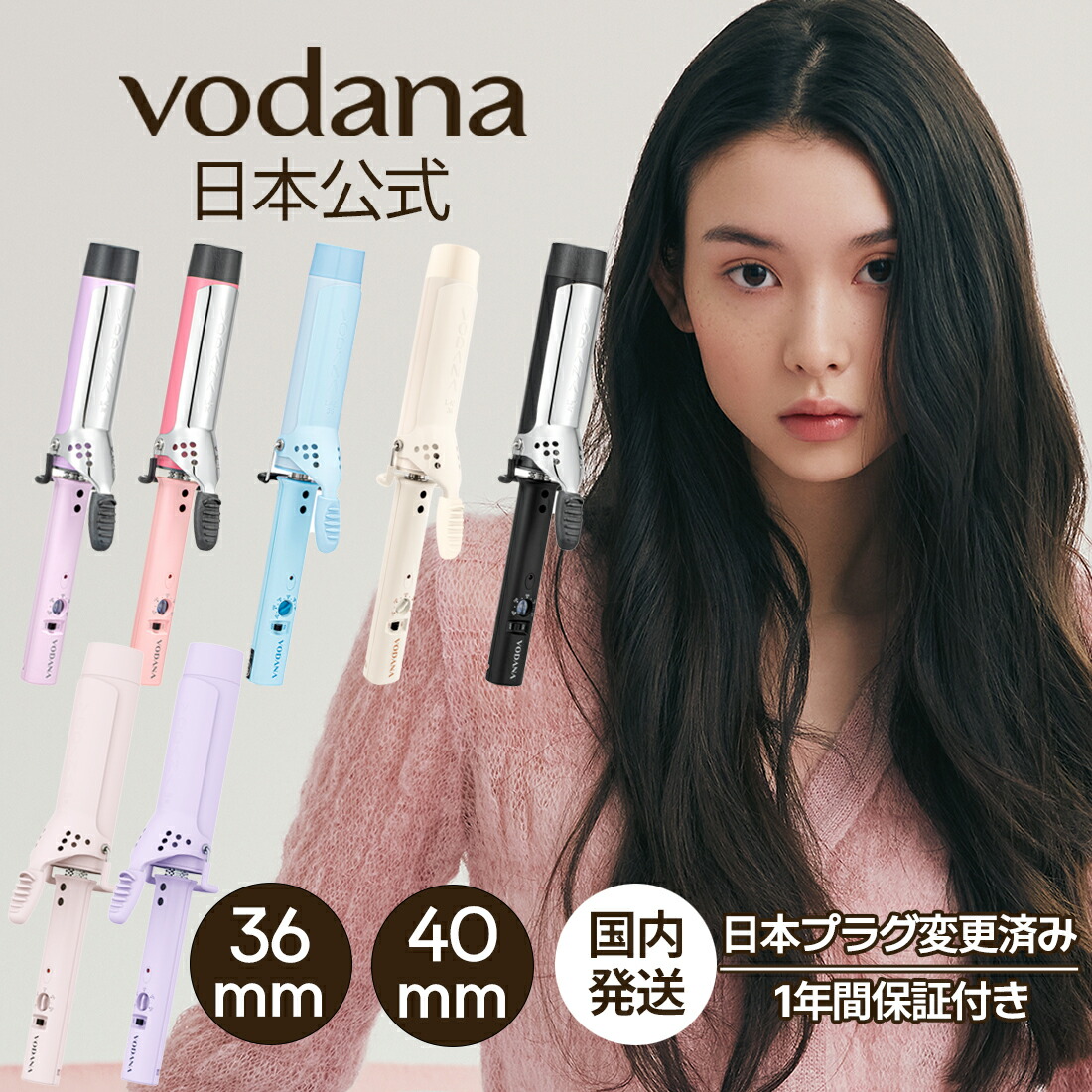 楽天市場】＼最大25％OFF／【VODANA日本公式】グラムウェーブ