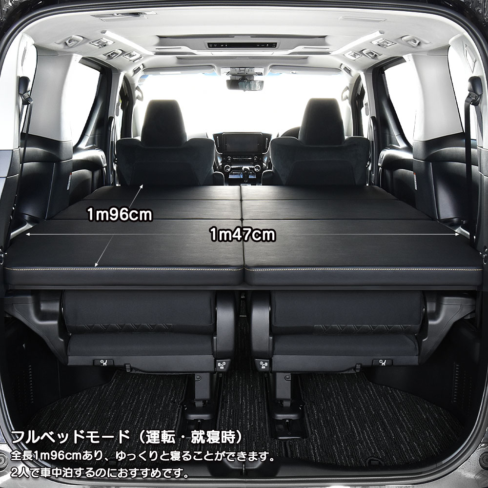 楽天市場】30系 アルファード / ヴェルファイア m.flat 車中泊 ベッド