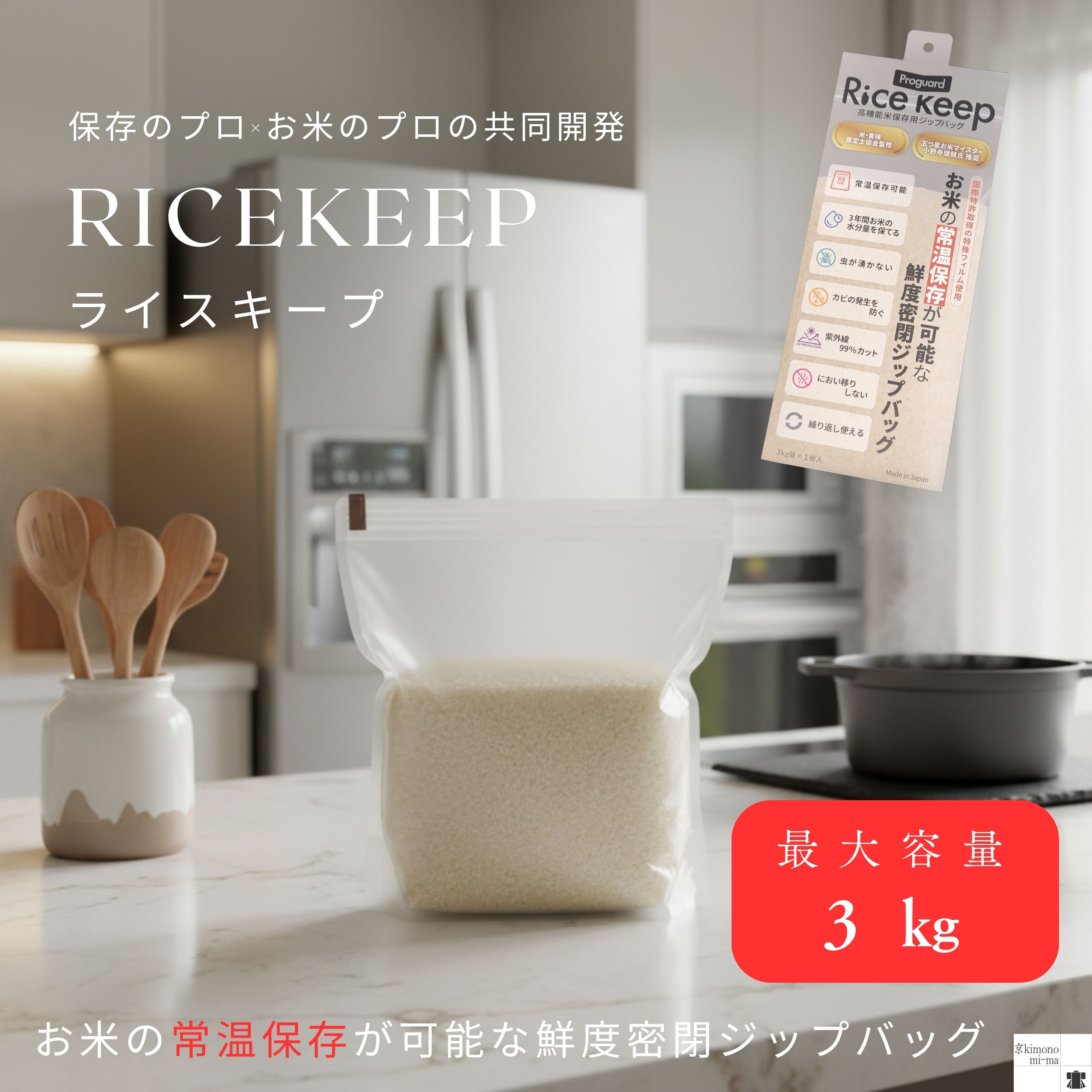 楽天市場】白米・玄米用定温米びつクーラー 21kg用 TRA21（TTW21後継品