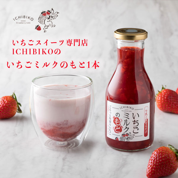 楽天市場】（久世福商店 牛乳と混ぜる いちごミルクの素 575ml