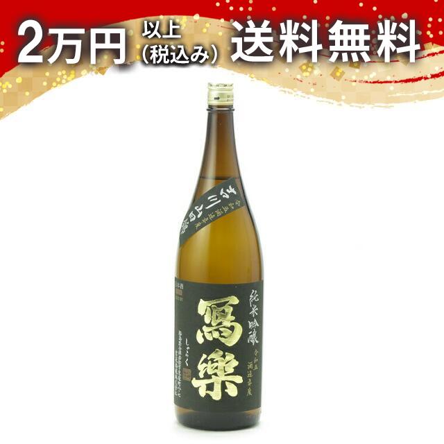 写楽 日本酒」の人気商品一覧 | 安い商品を通販サイトから探す - 価格.com