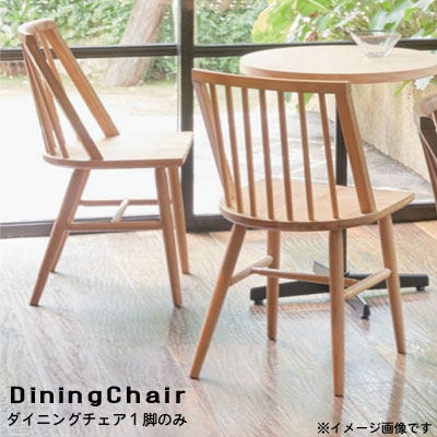 楽天市場】木製 ダイニングチェア 天然木 オーク材 1人掛け 北欧風家具