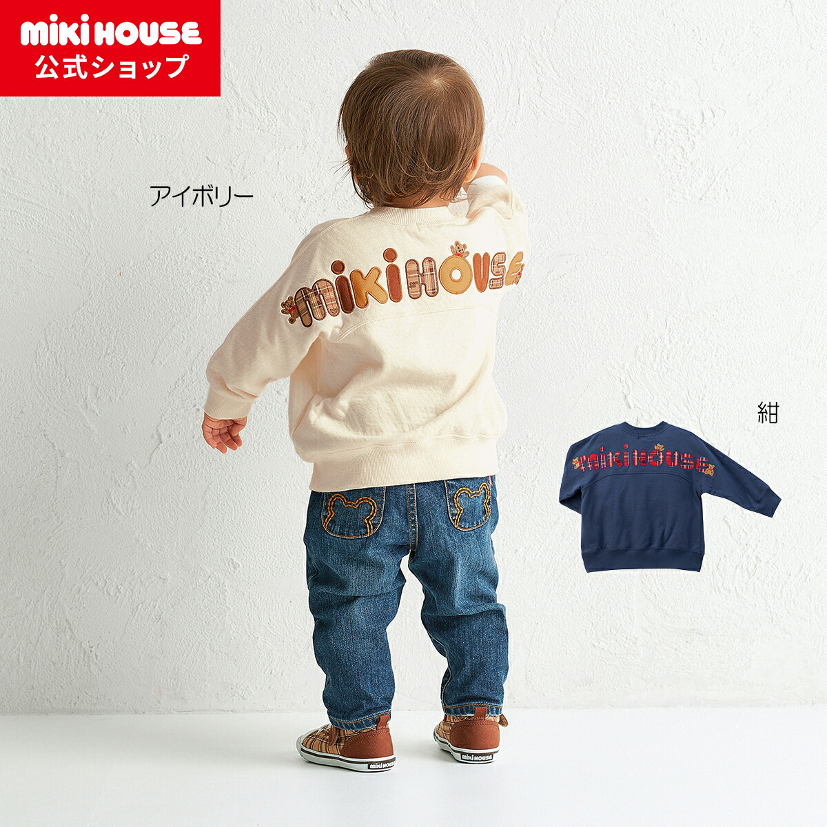 楽天市場】ミキハウス トレーナー 120の通販