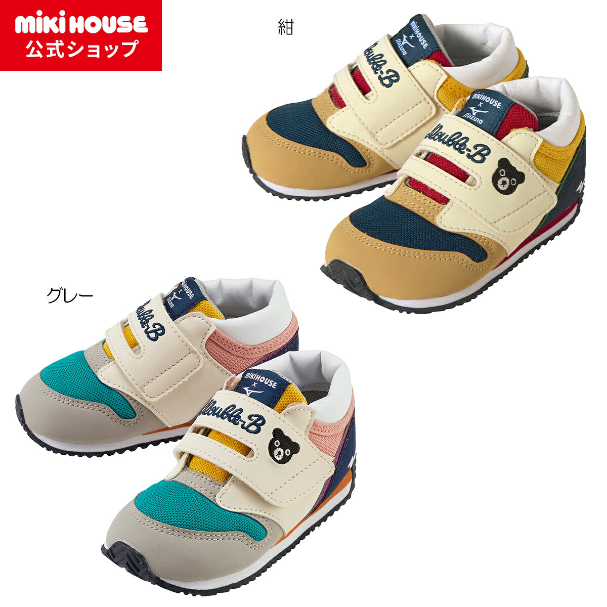 楽天市場】【ポイント最大10倍！3/9 23:59まで】【ミキハウス公式