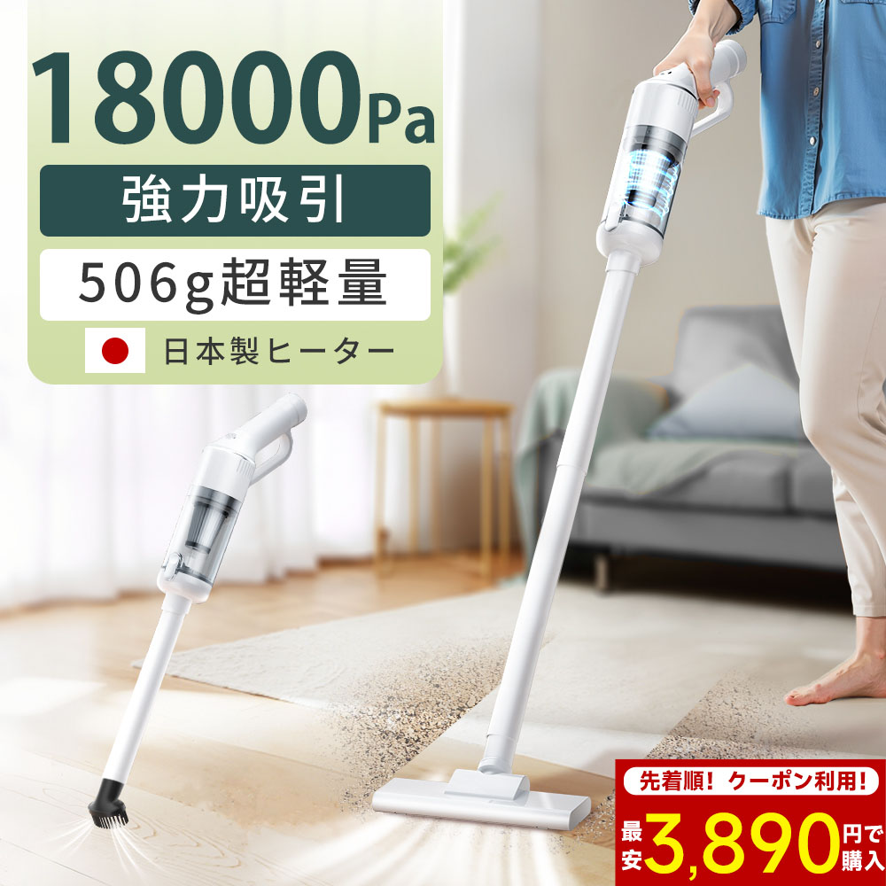 楽天市場】【SSクーポンで3,890円！】掃除機 コードレス サイクロン式