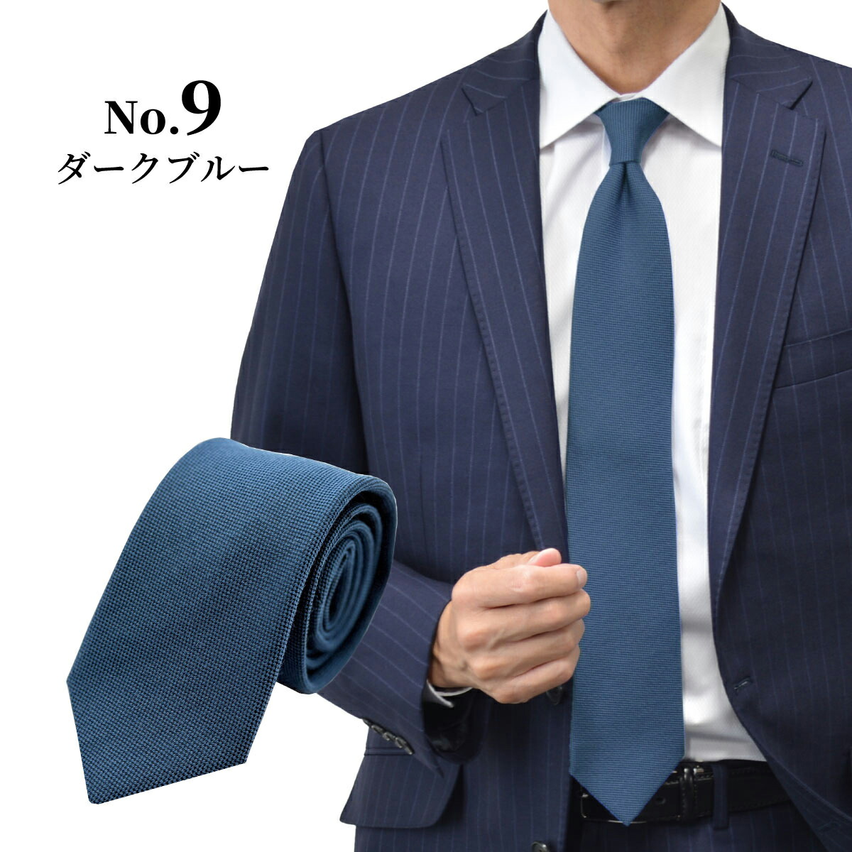 楽天市場】【楽天スーパーSALEポイントアップ中】ネクタイ 無地 ウール