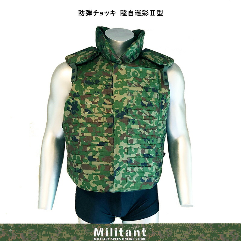 楽天市場】陸上自衛隊防弾ベスト 2型（レプリカ） 防弾チョキ