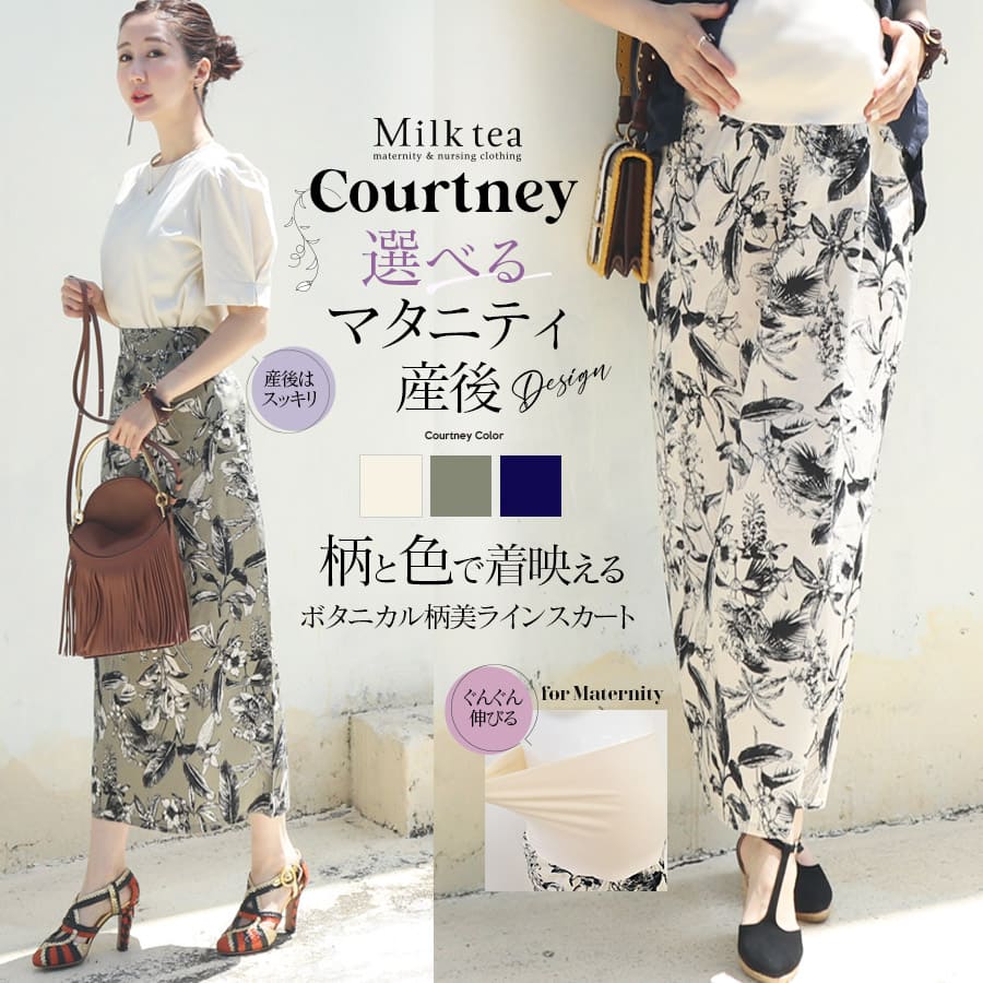 楽天市場】＜マタニティ＆産後スカート＞マタニティ・産後が選べる