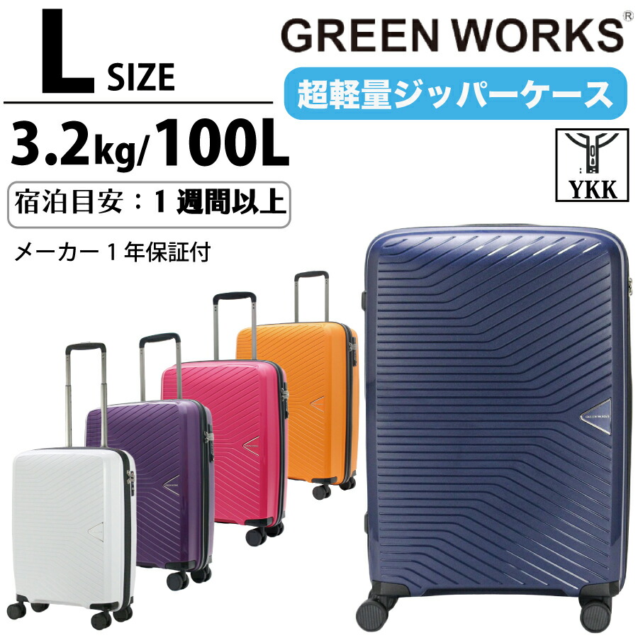 楽天市場】楽天SALEお得なP11倍＆限定CP配布中 超軽量 スーツケース L