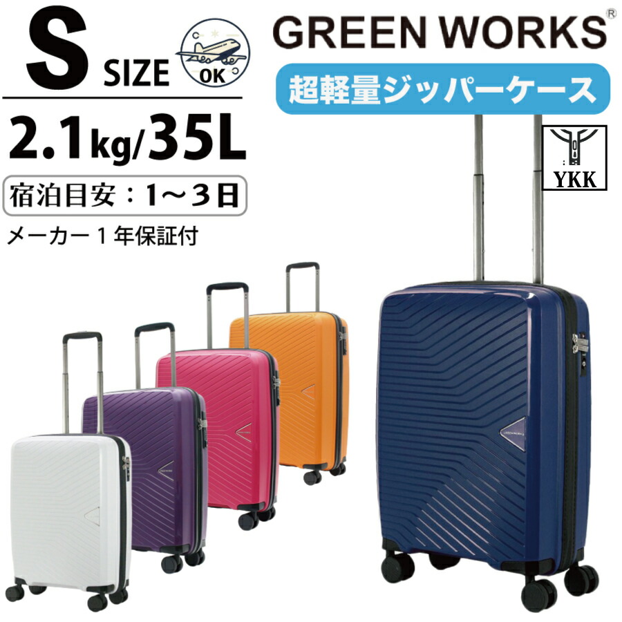 楽天市場】楽天SALEお得なP11倍＆限定CP配布中 超軽量 スーツケース S