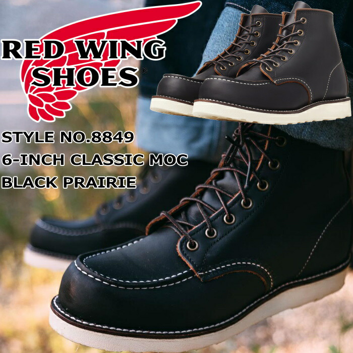 楽天市場】レッドウィング アイリッシュセッター RED WING 8849 Black