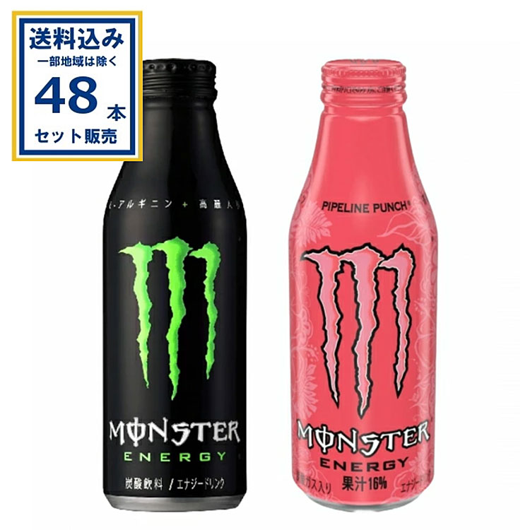 楽天市場】アサヒ モンスターエナジー・パイプラインパンチ ボトル缶2