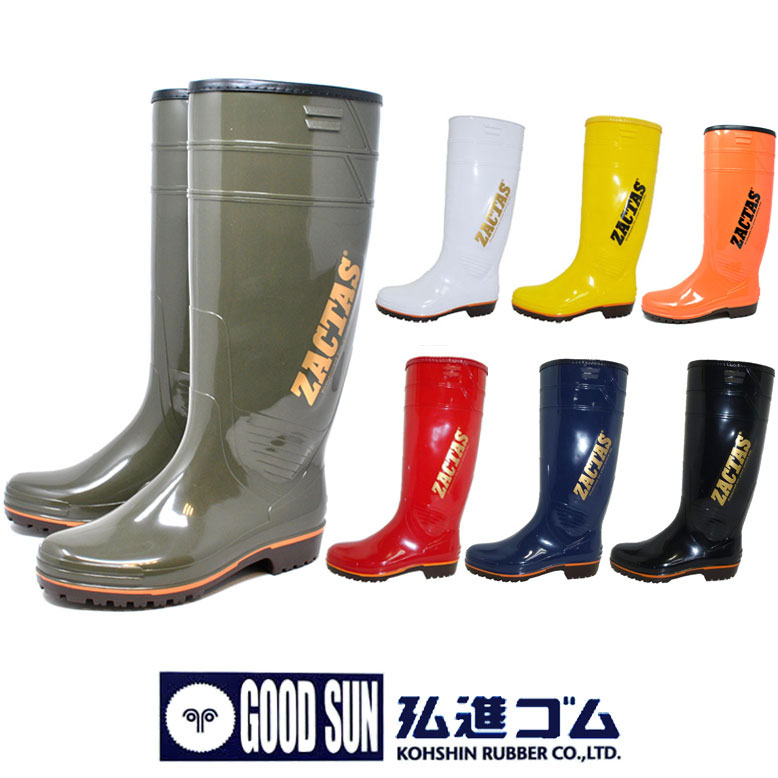 楽天市場】【限定色 オレンジ カーキ】防寒 ザクタス 長靴 弘進ゴム