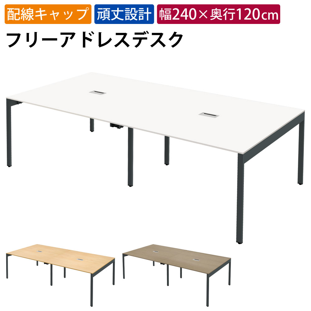 オフィステーブル 4人用 1200」の人気商品一覧 | 安い商品を通販サイト