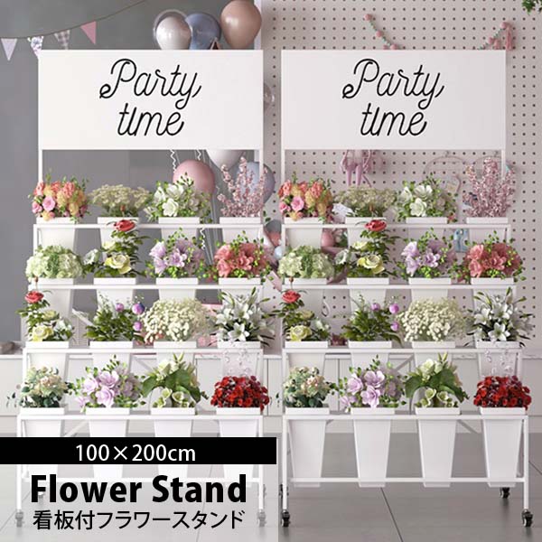 楽天市場】看板付フラワースタンド 花資材 花材 花筒 オトシ 什器